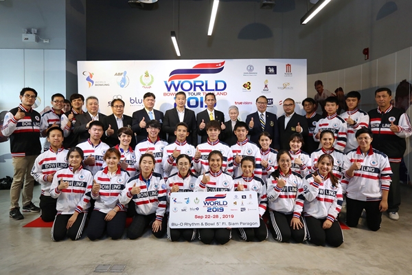 ระเบิดศึก “World Bowling Tour Thailand 2019”  22-28 กันยายนนี้ ทื่ บลูโอฯ พารากอน
