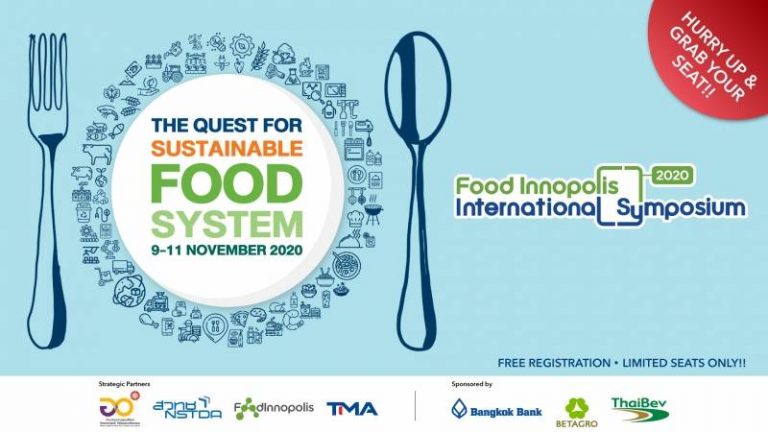 พลิกโฉมอุตสาหกรรมอาหาร พบกับ งานประชุมนานาชาติ Food Innopolis International Symposium 2020