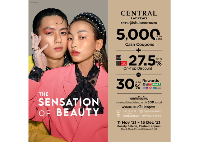 บิวตี้เลิฟเวอร์ เตรียมฟิน! ห้างเซ็นทรัล จัดงาน “Central The Sensation of Beauty” เผยโฉมใหม่ “Beauty Galerie” เซ็นทรัล ลาดพร้าว รวมแบรนด์ดังกว่า 300 แบรนด์  พร้อมโปรฯสุดปังที่ไม่ควรพลาด