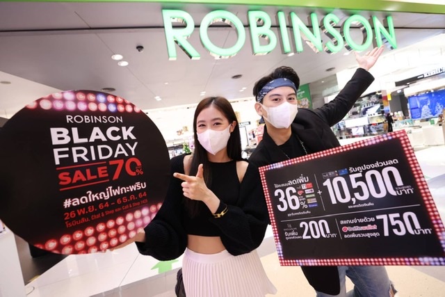 ห้างโรบินสัน อัดแคมเปญเซลต่อเนื่องรับเทศกาลช้อประดับโลก “ROBINSON BLACK FRIDAY” 