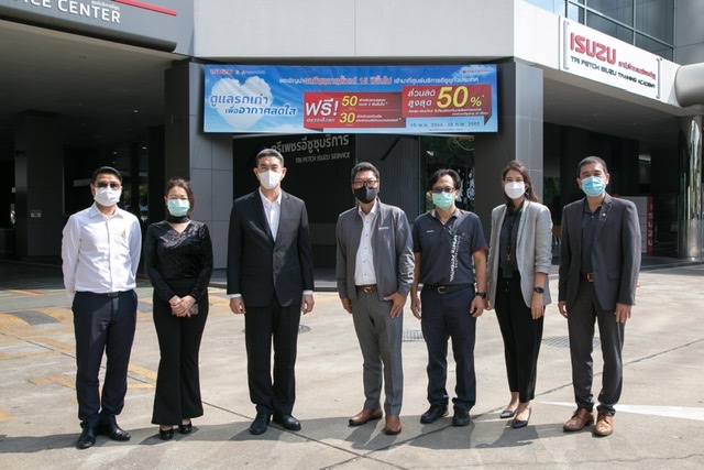 อีซูซุร่วมลดฝุ่น PM 2.5 ชวนผู้ใช้รถเก่าเข้าศูนย์ ตรวจเช็กฟรีและรับส่วนลดสูงสุด 50%