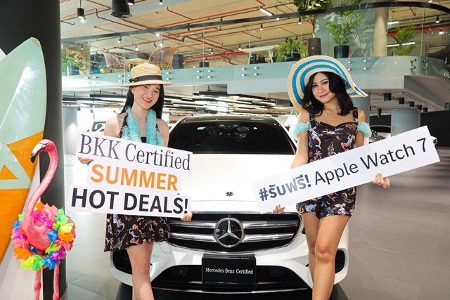 BKK Certified SUMMER HOT DEALS! 2022” ต้อนรับซัมเมอร์ 