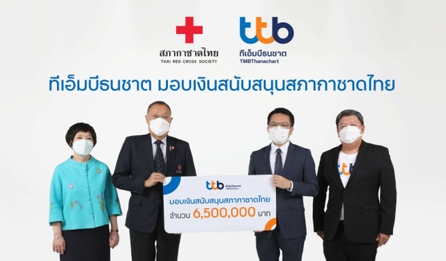 ทีเอ็มบีธนชาต มอบเงินรายได้จากสลากบำรุงกาชาด จำนวน 6.5 ล้านบาทแก่สภากาชาดไทย