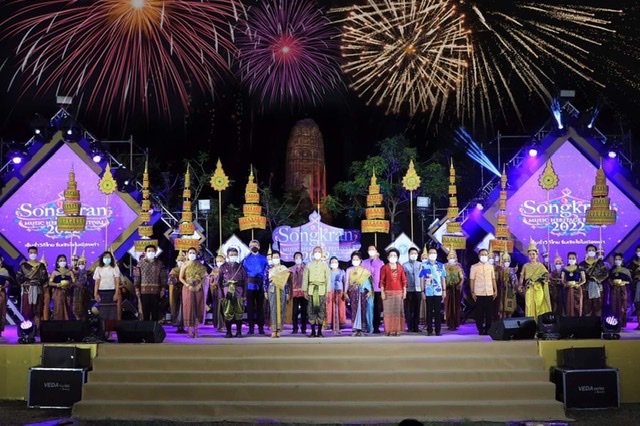 ททท. จัดงาน “เย็นฉ่ำวิถีไทย รื่นเริงใจในเมืองเก่า 2022” 2 จังหวัด อยุธยา – สงขลา ส่งมอบความสุขรับปีใหม่ไทย พร้อมกระตุ้นการท่องเที่ยวครึกครื้น 