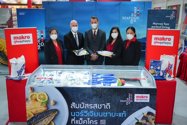 สภาอุตสาหกรรมอาหารทะเลนอร์เวย์ (NSC) ร่วมมือกับ แม็คโคร เปิดตัวแคมเปญนอร์วีเจียนซาบะเป็นครั้งแรกในประเทศไทย 