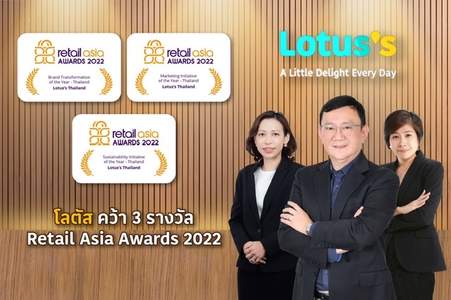 โลตัส คว้า 3 รางวัล Retail Asia Awards 2022 ด้านแบรนด์ การตลาด และความยั่งยืน การันตีความสำเร็จขององค์กรค้าปลีกไทยในเวทีโลก 