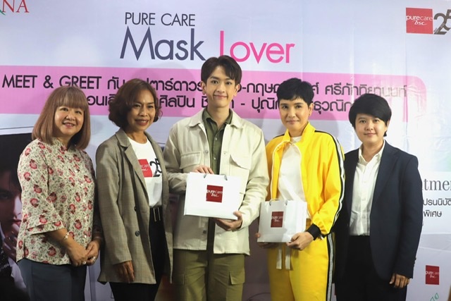 PURE CARE  BSC MASK LOVER 