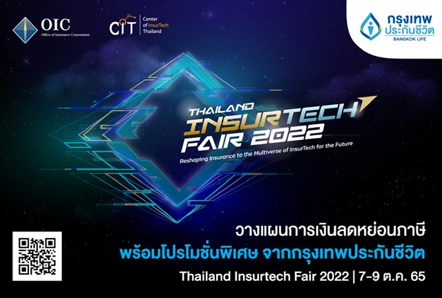 กรุงเทพประกันชีวิต ร่วมออกบูทนำเสนอผลิตภัณฑ์เด่นพร้อมโปรโมชั่นพิเศษ ในงาน Thailand InsurTech Fair 2022 