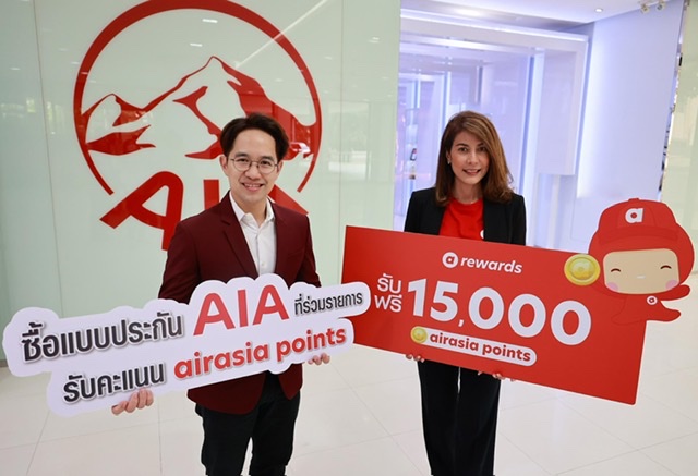 เอไอเอ ประเทศไทย เดินหน้าขยายกลุ่มพันธมิตร จับมือกับ airasia rewards มอบคะแนน airasia points ให้สมาชิก airasia ที่เป็นลูกค้าใหม่