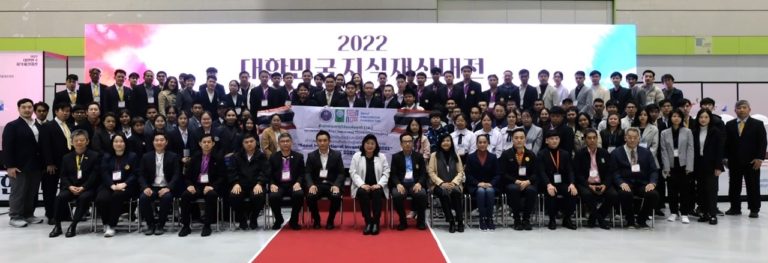 วช. นำนักประดิษฐ์นักวิจัยไทยเข้าร่วมประกวดในเวทีนานาชาติ “Seoul International Invention Fair” (SIIF 2022) ณ กรุงโซล สาธารณรัฐเกาหลี 