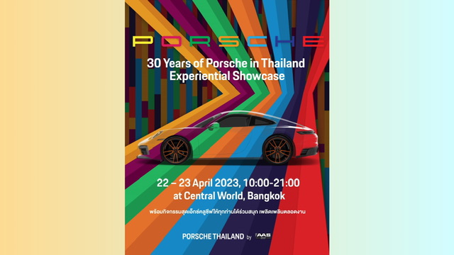 รวมพลคนรักปอร์เช่ ที่งาน “30 Years of Porsche in Thailand Experiential Showcase“ จัดโดยปอร์เช่ ประเทศไทย