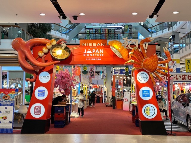 เซ็นทรัลพัฒนา และ นิสสัน รวมเมนูอร่อยต้นตำรับญี่ปุ่นกว่า 1,000 เมนู พร้อมเสิร์ฟถึงงาน NISSAN Presents Japan Signature 2023 ที่ศูนย์การค้าเซ็นทรัล 25 สาขาทั่วไทย
