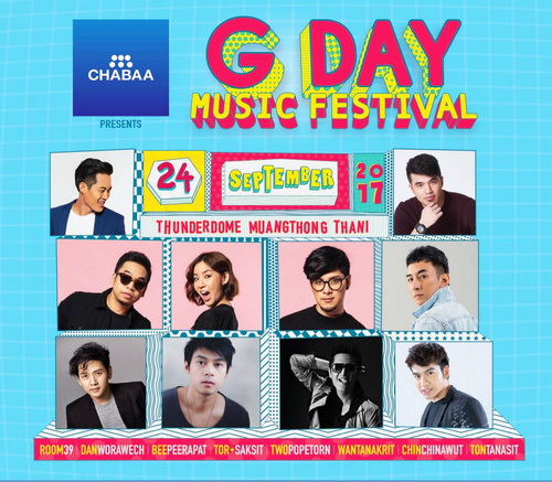 ชบาฯ แจกบัตรคอนเสิร์ตฟรี ในมหกรรม “ G-Day Music Festival 2017 ”