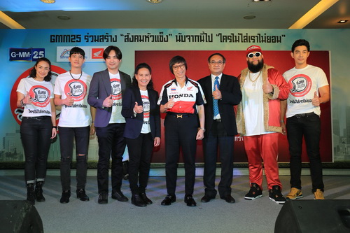 GMM25 จับมือพันธมิตร เอ.พี.ฮอนด้า  ร่วมเตือนสังคมไทยใส่หมวกกันน็อค