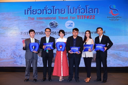 มหกรรมท่องเที่ยวแห่งปี “เที่ยวทั่วไทยไปทั่วโลก ลุ้น รับ แลก รางวัล”