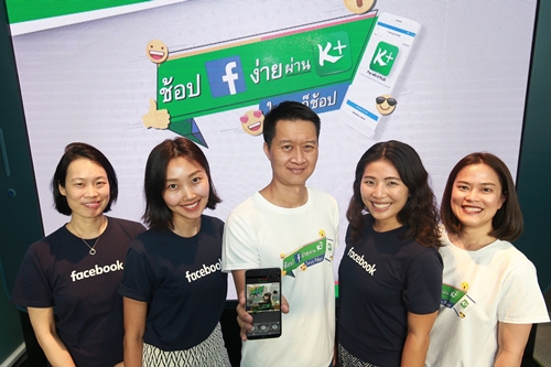 กสิกรไทยเปิดบริการ “Pay with K PLUS” ครั้งแรกในไทยให้จ่ายเงินในเฟซบุ๊กได้ง่ายๆ ผ่าน K PLUS
