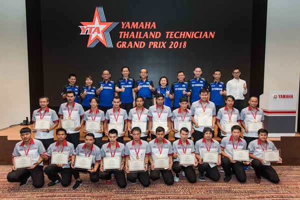 ยามาฮ่าจัดการแข่งขัน “THAILAND TECHNICIAN GRAND PRIX 2018”