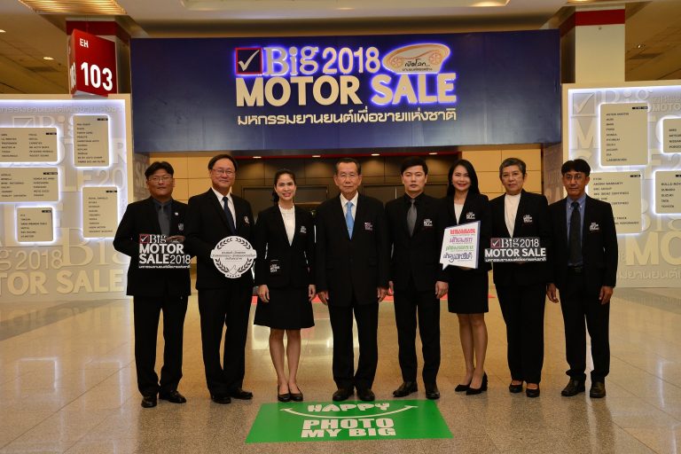 โหมโรงสุดยิ่งใหญ่ “Big Motor Sale 2018” พร้อมนำทัพค่ายรถยนต์ชั้นนำเมืองไทย โชว์โฉมรถใหม่และอัดโปรโมชั่นสุดคุ้ม  18-26 สิงหาคมนี้