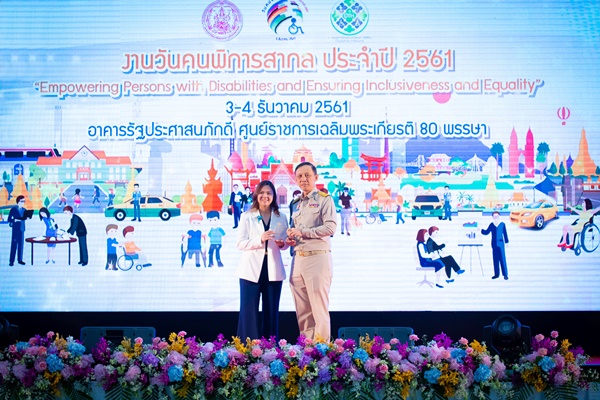 กรุงไทย-แอกซ่า ประกันชีวิต รับรางวัลด้านการจ้างงานคนพิการดีเด่น 5 ปีซ้อน