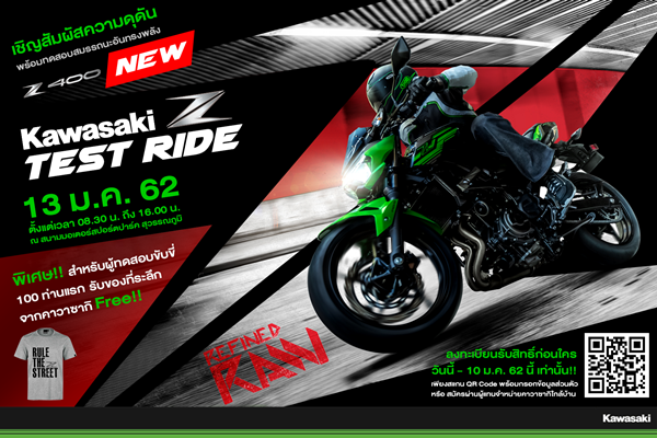 เชิญสัมผัสความดุดัน Kawasaki Z 400 New Test Ride