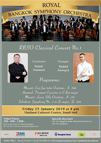 คอนเสิร์ต “RBSO Classical Concert No.1   เชิญศิลปินเดี่ยวนักทรัมเป็ทชาวไทย บรรเลงเดี่ยวทรัมเป็ทคอนแชร์โตกับวง RBSO