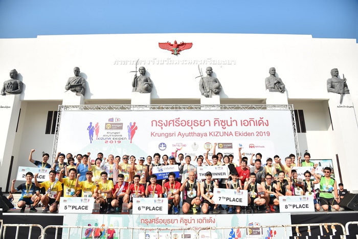 “กรุงศรีอยุธยา คิซูน่า เอกิเด้ง” รวมพลนักวิ่ง สานมิตรภาพไทย-ญี่ปุ่น กว่า 2,000 คน
