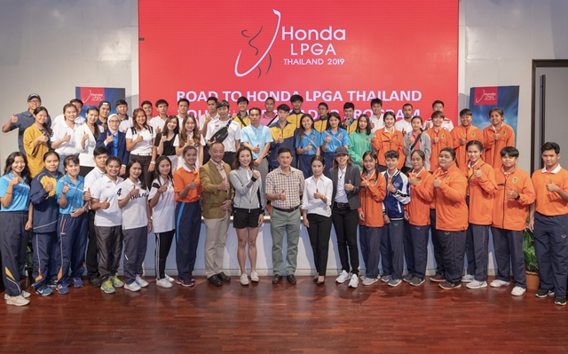 ฮอนด้า แอลพีจีเอ ไทยแลนด์ 2019 ร่วมมือการกีฬาแห่งประเทศไทย จัดงานสัมมนา Young Ambassadors