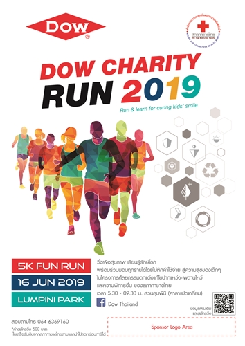 ดาว จัดงานวิ่ง “DOW CHARITY RUN 2019”สมทบทุนสภากาชาดไทย