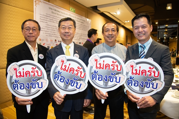 เอสซีจี ร่วมกับมูลนิธิเมาไม่ขับ และ 30 องค์กรชั้นนำ ผลักดันประเทศไทยสู่สังคมการขับขี่ปลอดภัยอย่างยั่งยืน