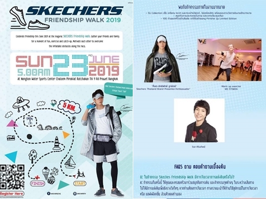 SKECHERS Friendship Walk  2019 พร้อมเปิดตัวครั้งแรกในประเทศไทย