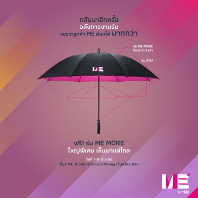 ME by TMB จัดเต็มงานร่มไซต์ใหญ่พิเศษเพื่อลูกค้า ME  ในงาน “Thailand Smart Money 2019” จ.ระยอง 7-9 มิ.ย.นี้