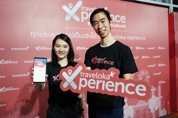 ทราเวลโลก้า เปิดตัวฟีเจอร์ “Xperience” เติมความสนุกทุกทริปให้ชาวไทยและนักท่องเที่ยว