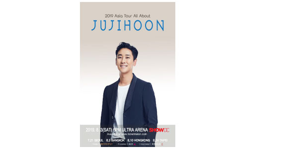 แฟนชาวไทยของ เจ้าชายเย็นชา “จูจีฮุน” เตรียมกรี้ดกันครั้งแรกกับงาน “2019 Asia Tour All About JUJIHOON”