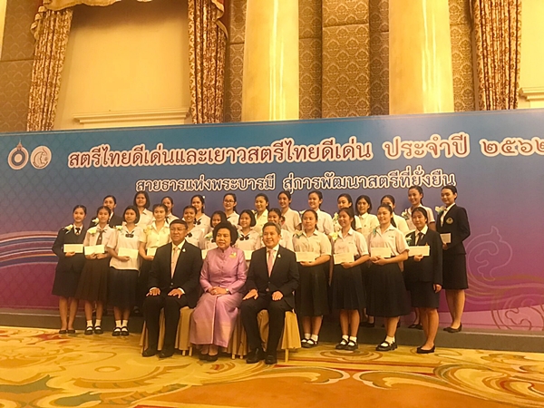 นศ. บัญชี ม.รังสิต ได้รับโล่รางวัลเยาวสตรีไทยดีเด่น ประจำปี 2562