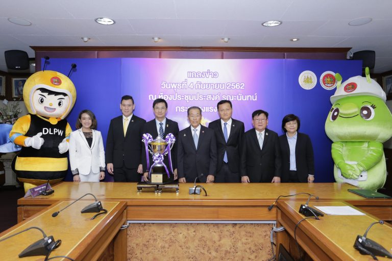 ก.แรงงาน เตรียมจัดพิธีมอบรางวัล  Thailand Labour Management Excellence Award 2019