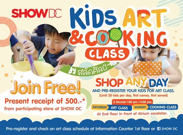 ศูนย์การค้าโชว์ ดีซี จับมือ ‘บ้านสลัดศิลป์’ เปิดคลาสเรียน-สร้างสรรค์ศิลปะและการทำอาหารสำหรับเด็ก