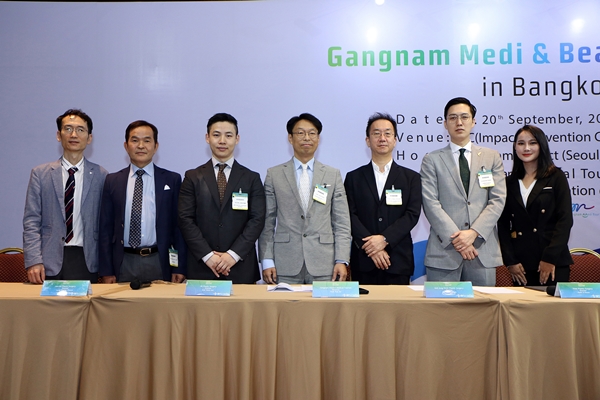 สัมมนา Gangnam Medi in Bangkok เขตคังนัม ประเทศเกาหลี ประกาศความเป็นเลิศด้านเทคโนโลยีทางการแพทย์ในประเทศไทย