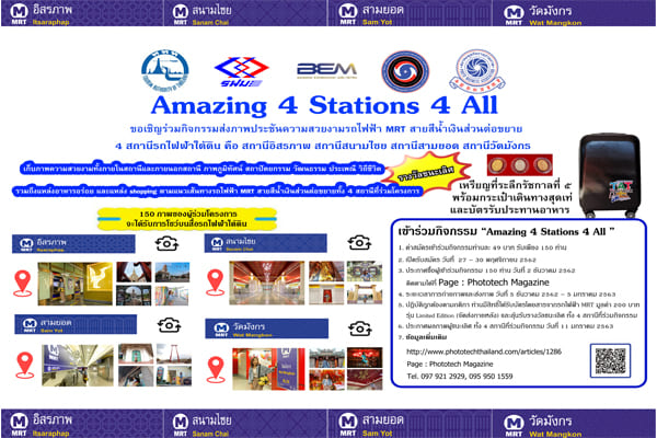Amazing  4 Stations 4  All