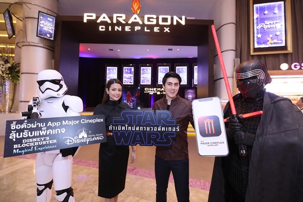เมเจอร์  ร่วมกับ วอลท์ ดิสนีย์ ไทยมอบสิทธิ์พิเศษซื้อตั๋วหนัง Star Wars ผ่าน App Major Cineplex ลุ้นรางวัลท่องเที่ยว Hong Kong Disneyland