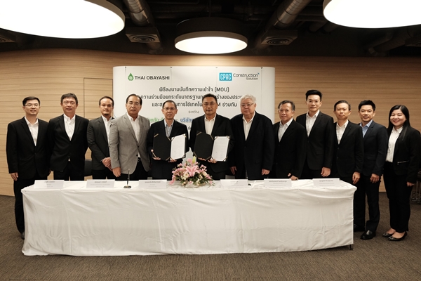 CPAC จับมือ Thai Obayashi ยกระดับมาตรฐานการก่อสร้าง สนับสนุนการใช้เทคโนโลยี BIM ในไทย