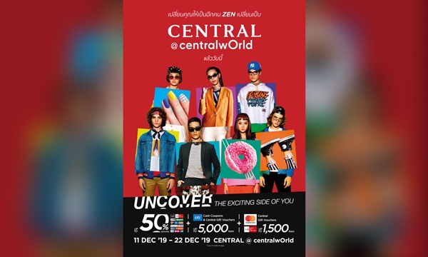 ฉลองเปิดห้าง “CENTRAL@centralwOrld” ครั้งยิ่งใหญ่ คอลเลคชั่นใหม่ลดสูงสุด 30%!! และโปรเด็ดสุดปังอีกมากมาย