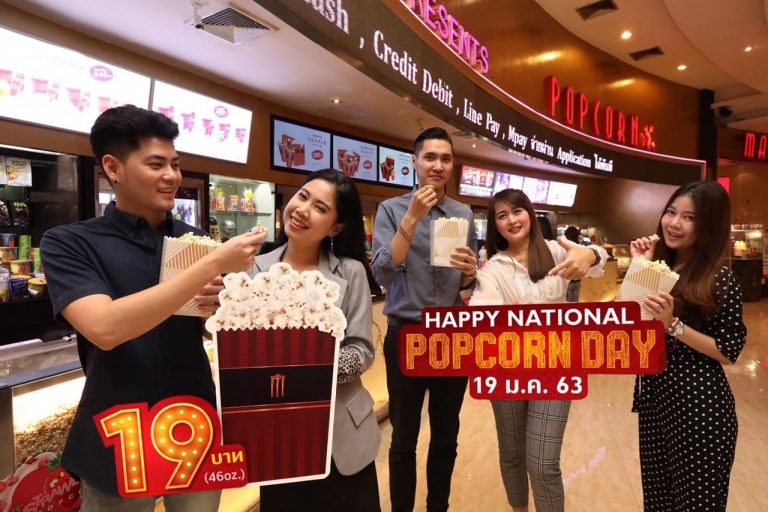 คนชอบป๊อปคอร์นมีเฮ!!!  เมเจอร์ ซีนีเพล็กซ์ จัดเต็มความสุขให้อร่อยสุดฟิน กับ  “Happy National Popcorn Day” 19 มกราคมนี้ เพียง 19 บาท ทุกสาขาทั่วประเทศ