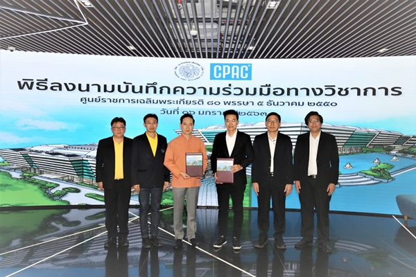 CPAC จับมือ ธพส. ยกระดับมาตรฐานการก่อสร้างไทย ใช้เทคโนโลยีสร้างองค์ความรู้ยืดอายุและคงความแข็งแรงของอาคาร