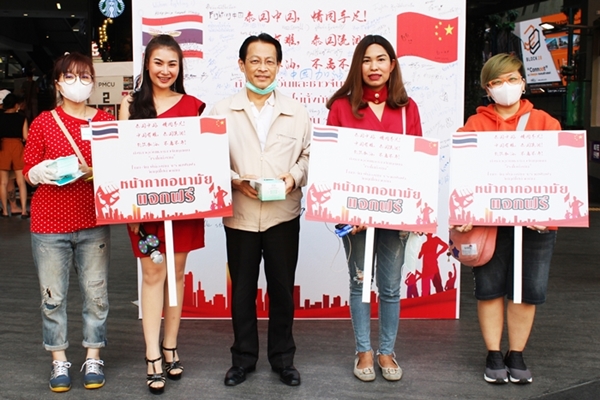 ชมรมนักศึกษาเพื่อมิตรภาพไทย-จีน จัดกิจกรรมแจกหน้ากากอนามัยฟรี