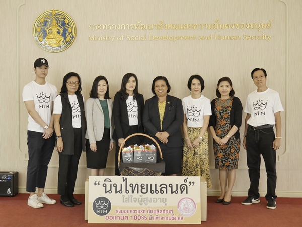กรมกิจการผู้อายุ ต้อนรับเดือนแห่งความรัก รับมอบผลิตภัณฑ์ดีๆจาก NINThailand ตอบแทนความรักความห่วงใยให้กับผู้สูงอายุของไทย