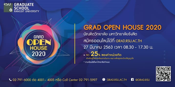 ม.รังสิต จัดกิจกรรม “Graduate Open house 2020”