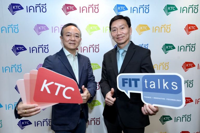 “KTC FIT Talks 6 “เจาะลึก..อะไรจะเกิดขึ้น? เมื่อมาตรฐาน TFRS9 เข้ามา”