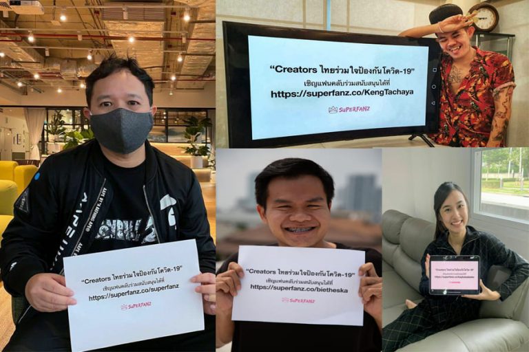 3 ครีเอเตอร์ชื่อดังเมืองไทย จับมือ Superfanz ฝ่าวิกฤติโควิด-19    ชวนสมัครสมาชิกสมทบทุนซื้อ Self-care Kit ให้แก่ผู้สูงอายุ