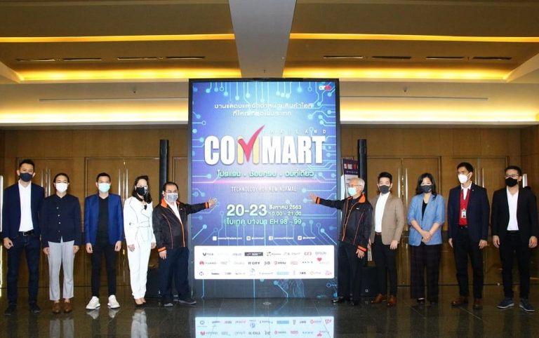 เปิดฉาก มหกรรมสินค้าไอที “COMMART THAILAND ครั้งที่ 54” 20-23 สิงหาคม 2563 ณ ไบเทค บางนา