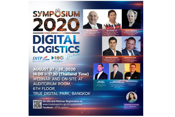 DITP เตรียมติดอาวุธให้ภาคธุรกิจ ในงานสัมมนาด้านโลจิสติกส์ “Symposium 2020 : Digital Logistics”